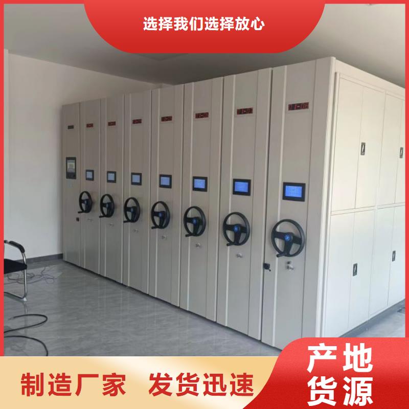 相关信息【桦平】档案资料密集柜