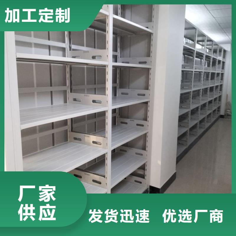五星服务【桦平】密集资料柜