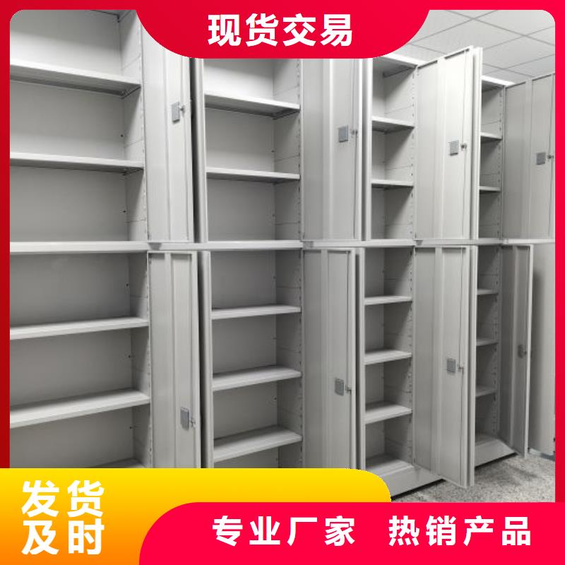 免费送货【桦平】档案室用密集架