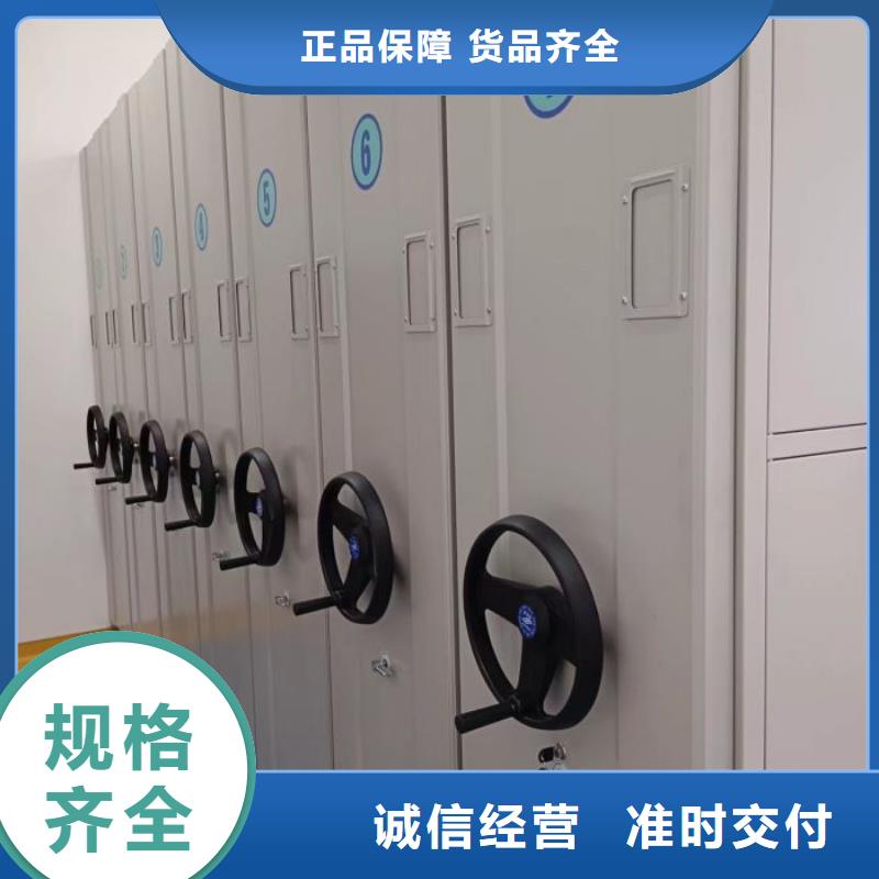 坦诚以待【桦平】卷宗档案密集架