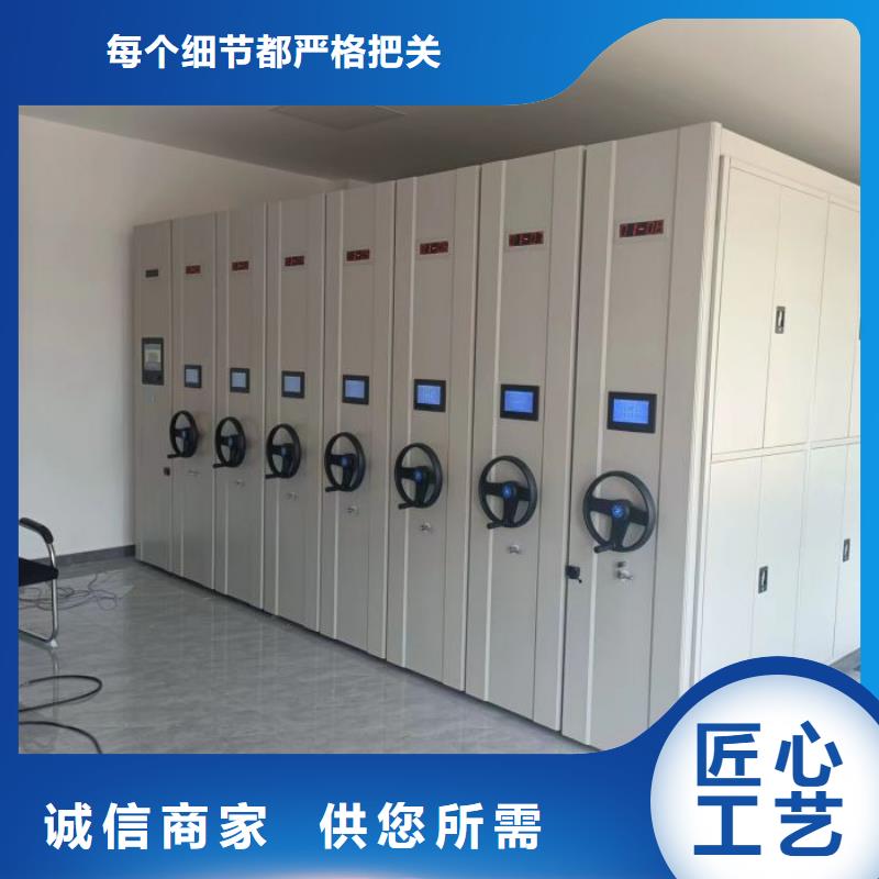 厂家坚持追求高质量产品【桦平】项目档案保管密集架