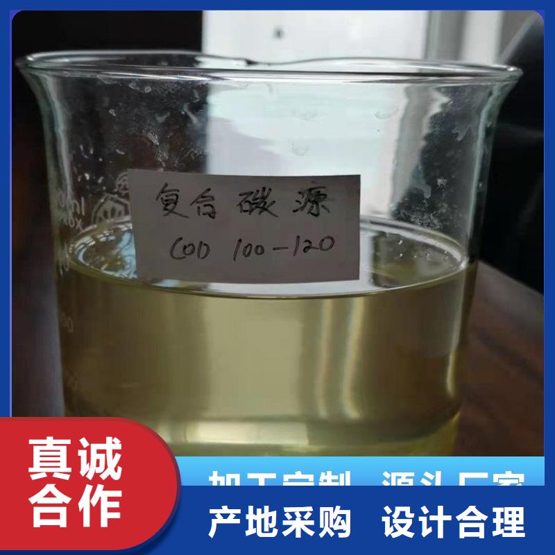  碳源高标准高品质