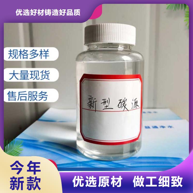  碳源质优价廉