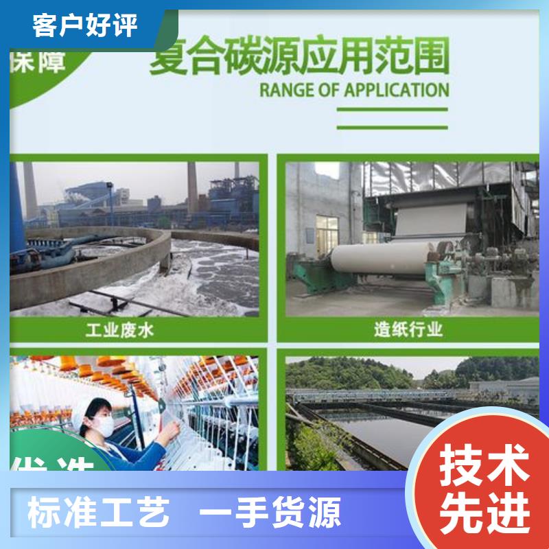 液体复合碳源性价比高
