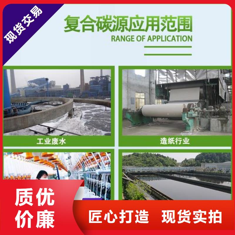 碳源好品质用的放心