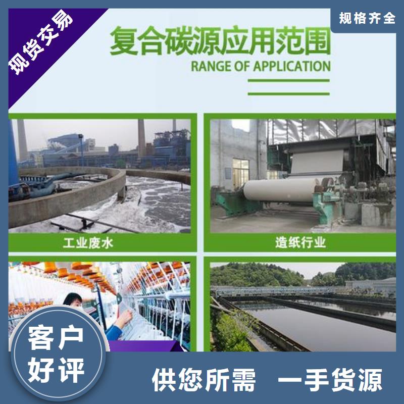 【碳源】_乙酸钠碳源厂家批发价
