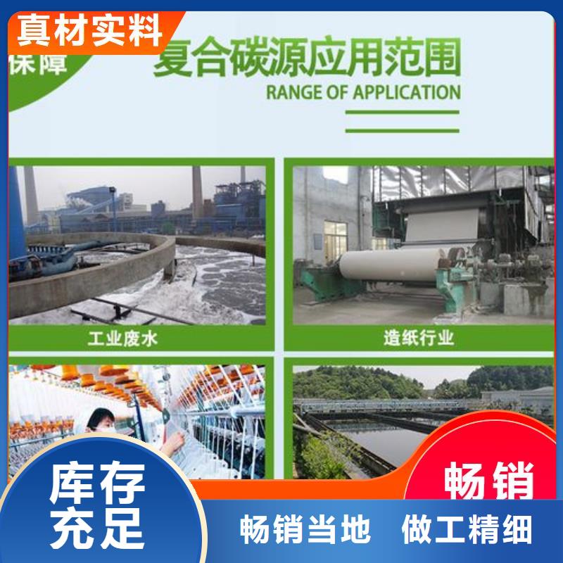 碳源 新型复合碳源免费询价