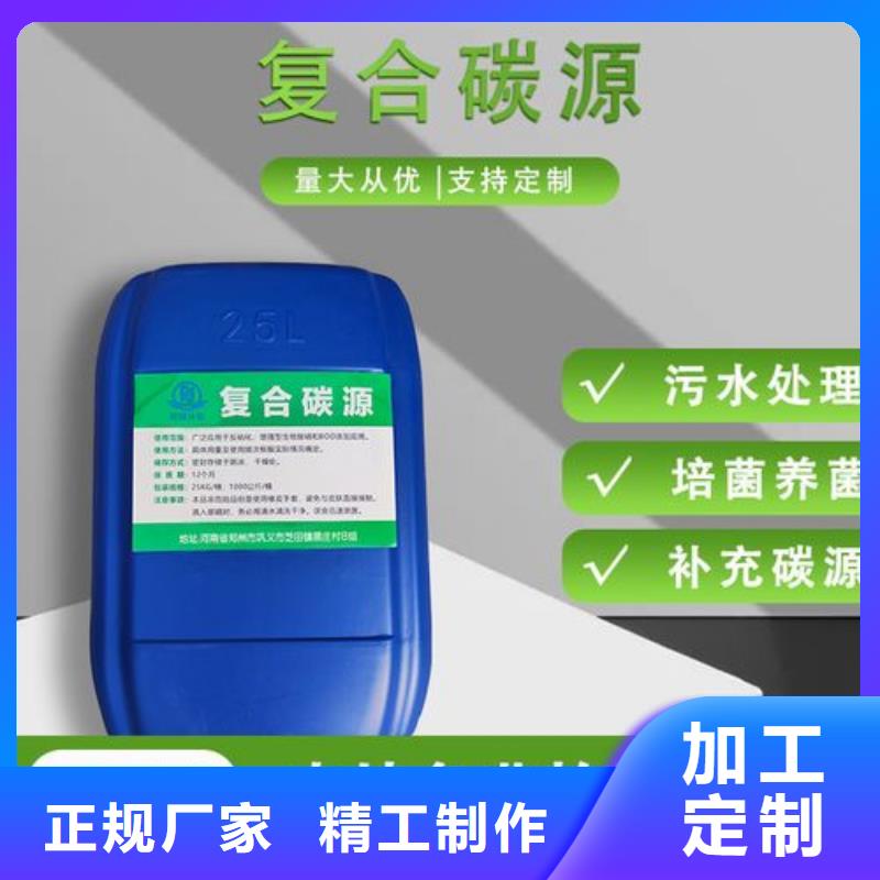  碳源专心专注专业