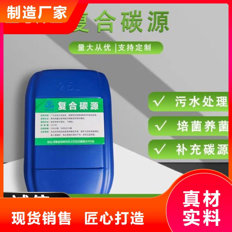  碳源细节严格凸显品质