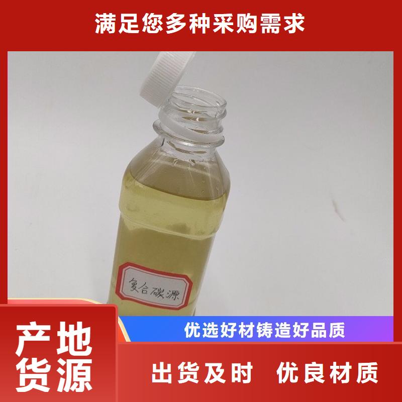 复合碳源值得信赖		产品