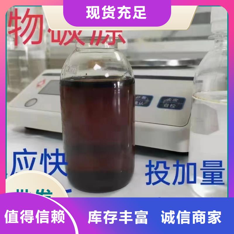  碳源重信誉厂家