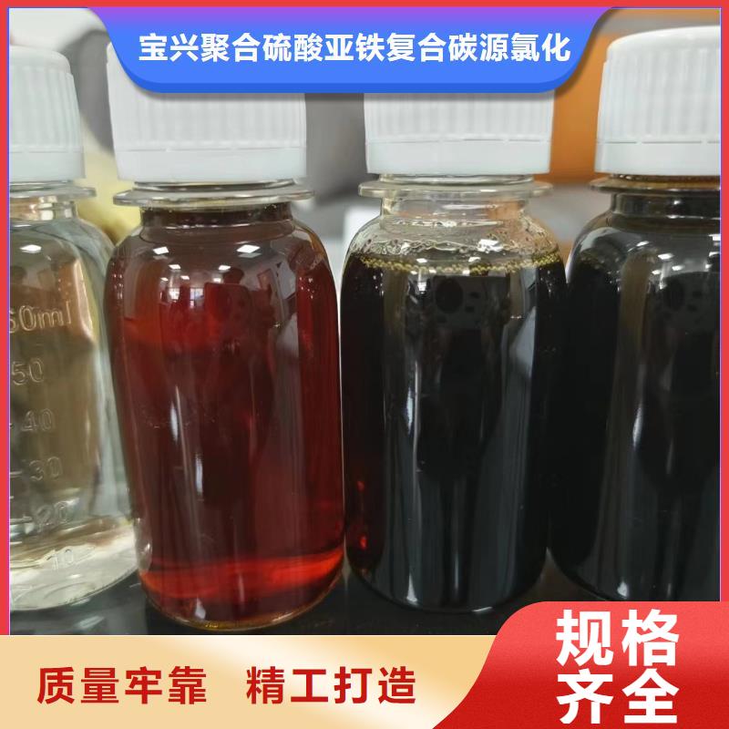 【碳源聚铁对质量负责】