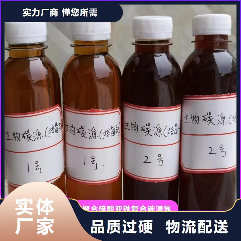 碳源正规厂家