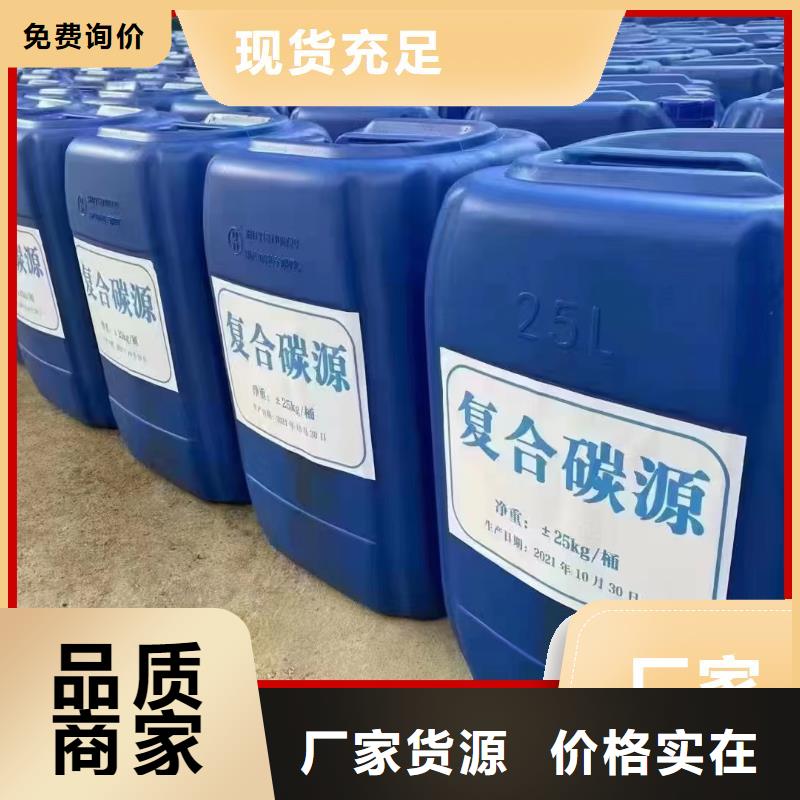 复合碳源现货可发