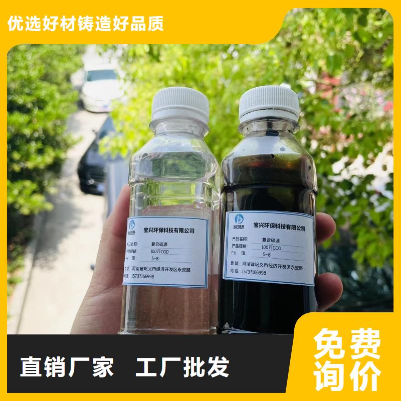碳源专注产品质量与服务