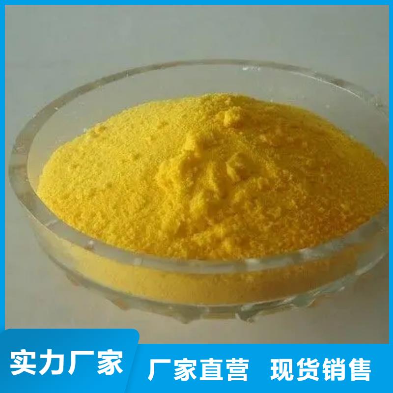 聚合氯化铝选择我们选择放心
