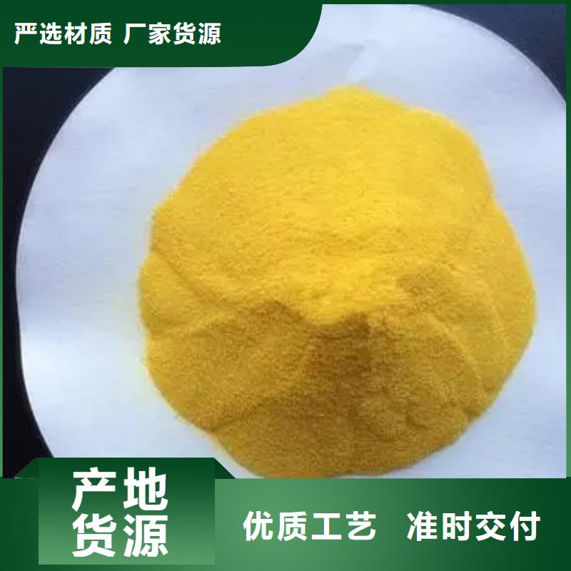 聚合氯化铝 乙酸钠液体碳源送货上门