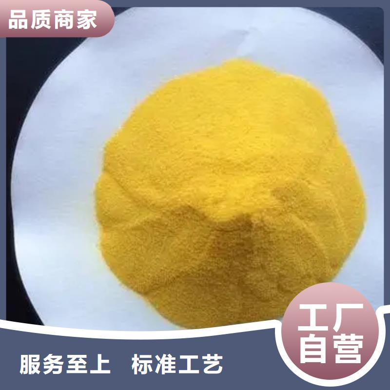 聚合氯化铝专业信赖厂家