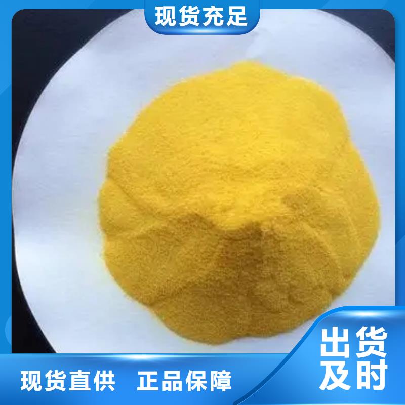 聚合氯化铝滚筒式聚合氯化铝为您提供一站式采购服务