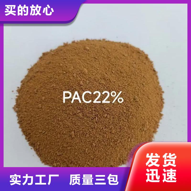  聚合氯化铝用心做品质