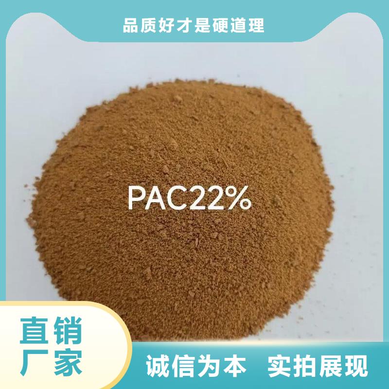 聚合氯化铝滚筒式PAC精选优质材料