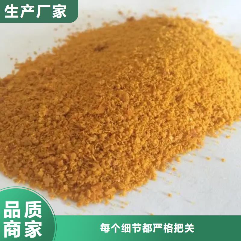 聚合氯化铝【除臭剂】一站式采购方便省心