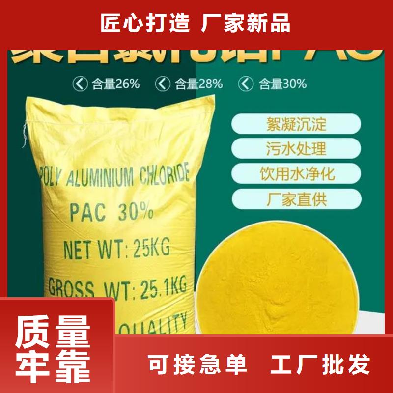 聚合氯化铝N年生产经验
