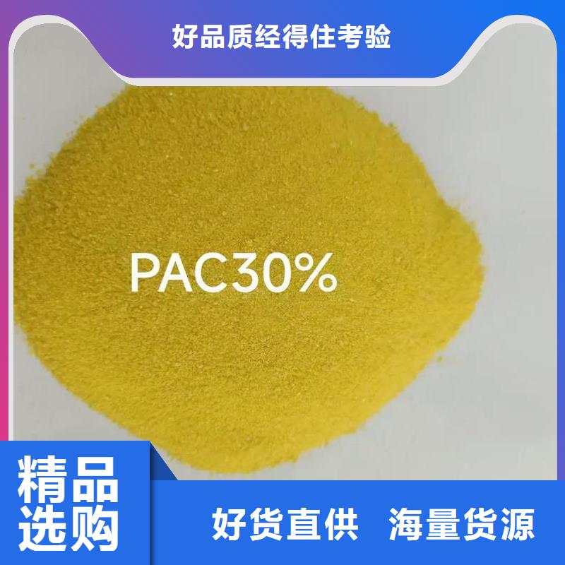 聚合氯化铝信誉至上