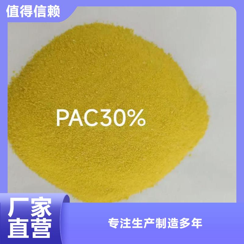 聚合氯化铝【消泡剂】老品牌厂家