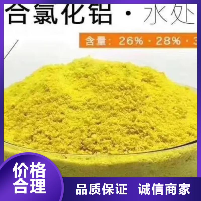 聚合氯化铝液体硫酸亚铁支持定制批发
