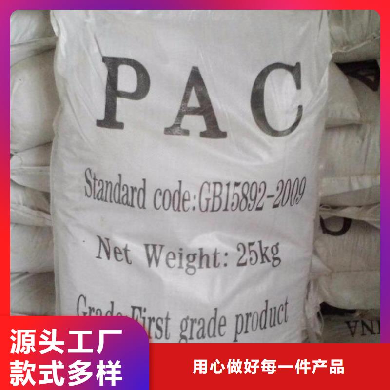 聚合氯化铝碳源应用范围广泛