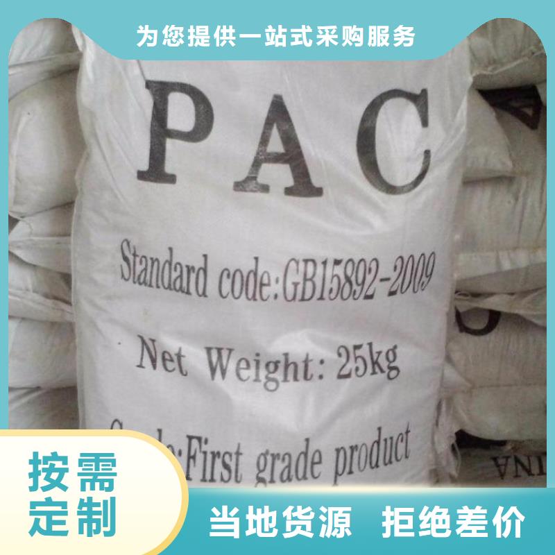 聚合氯化铝行业优选