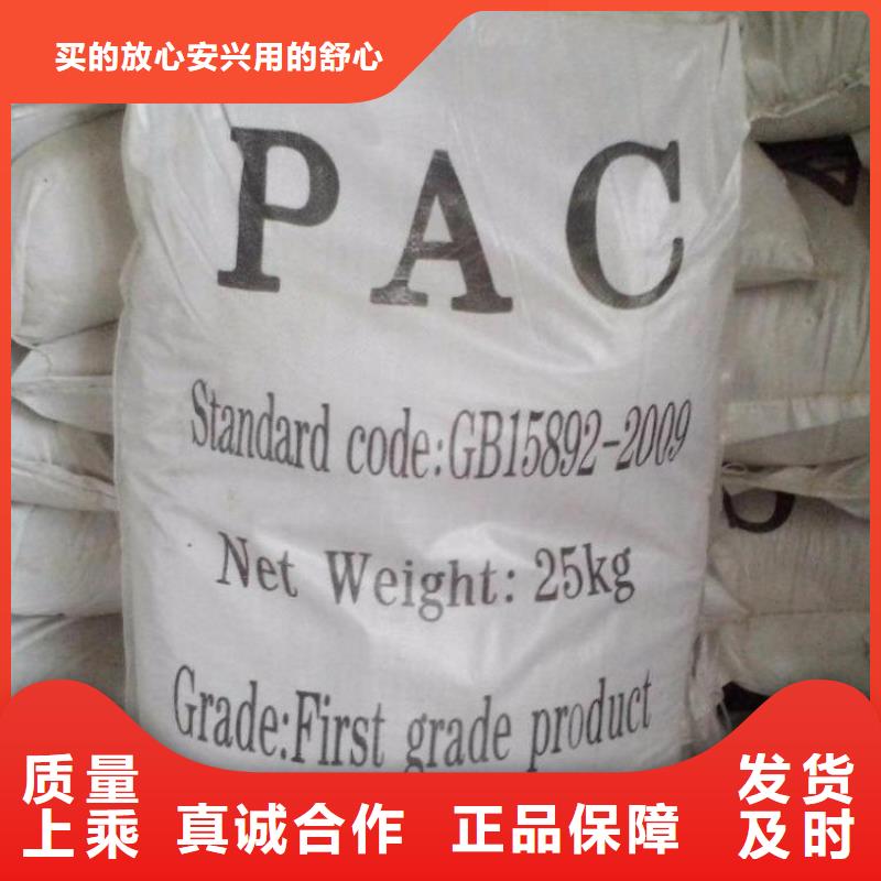 聚合氯化铝_生物复合碳源货到付款