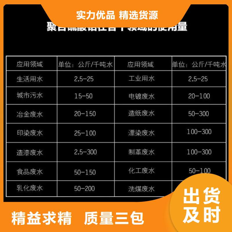 聚合氯化铝厂家售后完善