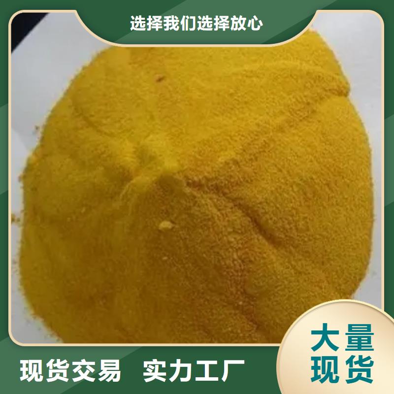  聚合氯化铝客户信赖的厂家