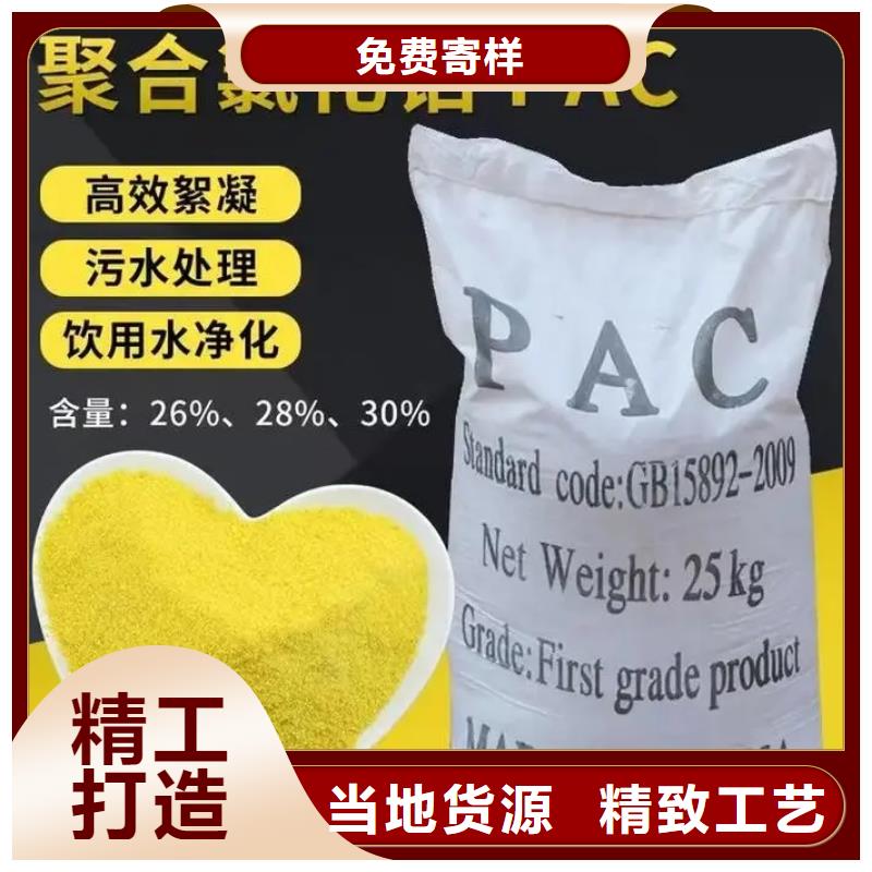  聚合氯化铝通过检测
