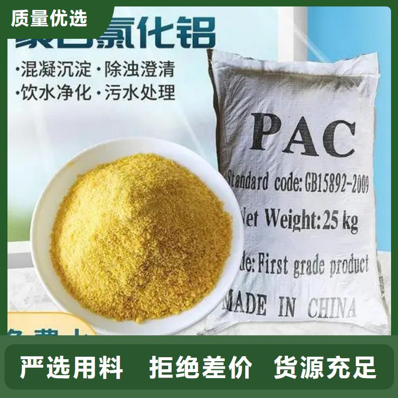 聚合氯化铝品质保障价格合理
