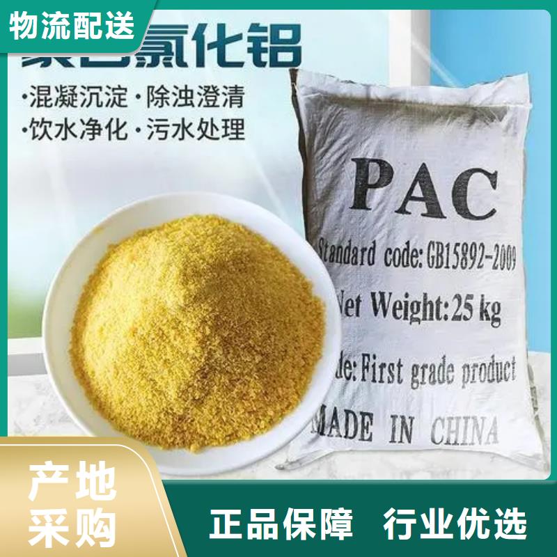 聚合氯化铝N年生产经验