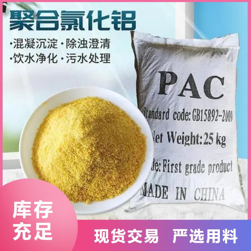 聚合氯化铝滚筒式PAC精选优质材料