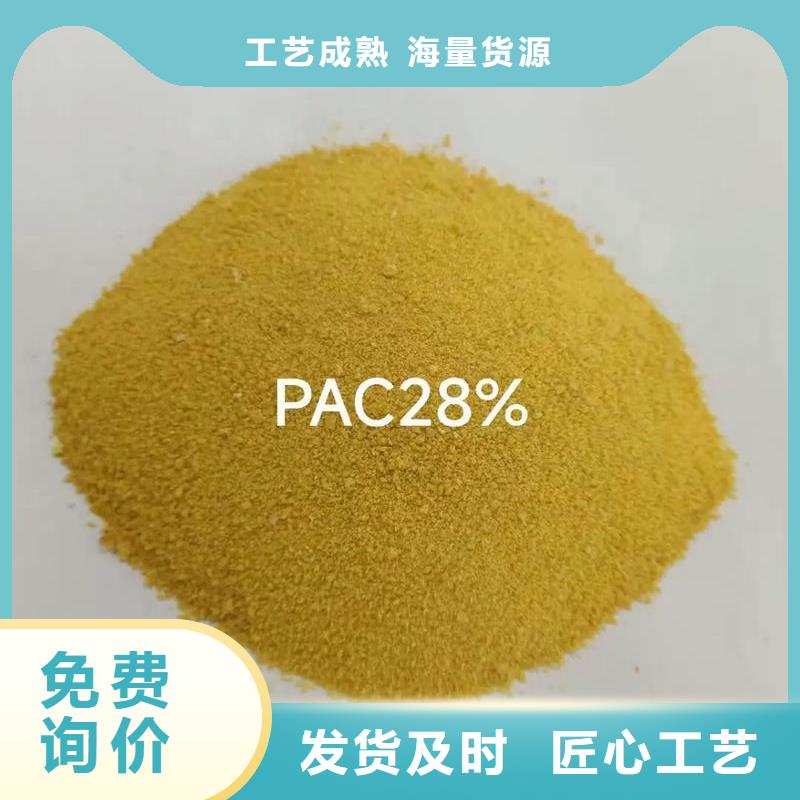  聚合氯化铝用心做品质