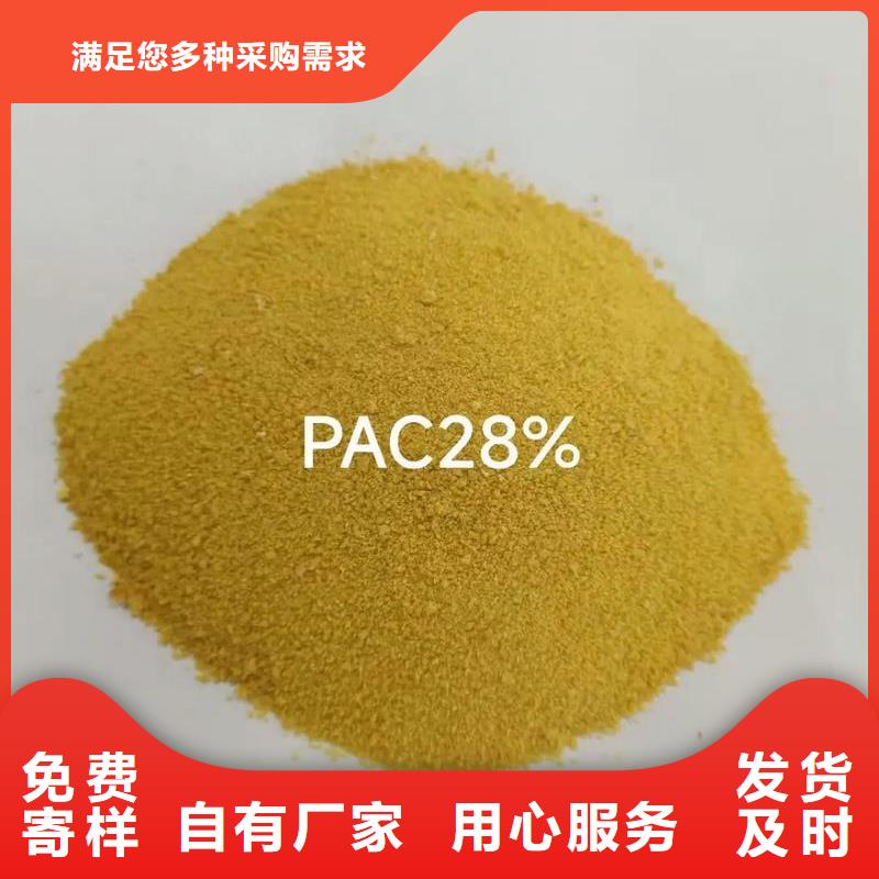 聚合氯化铝,工业废水消泡剂一个起售