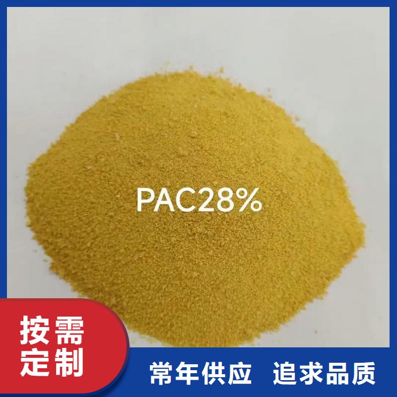  聚合氯化铝老品牌厂家