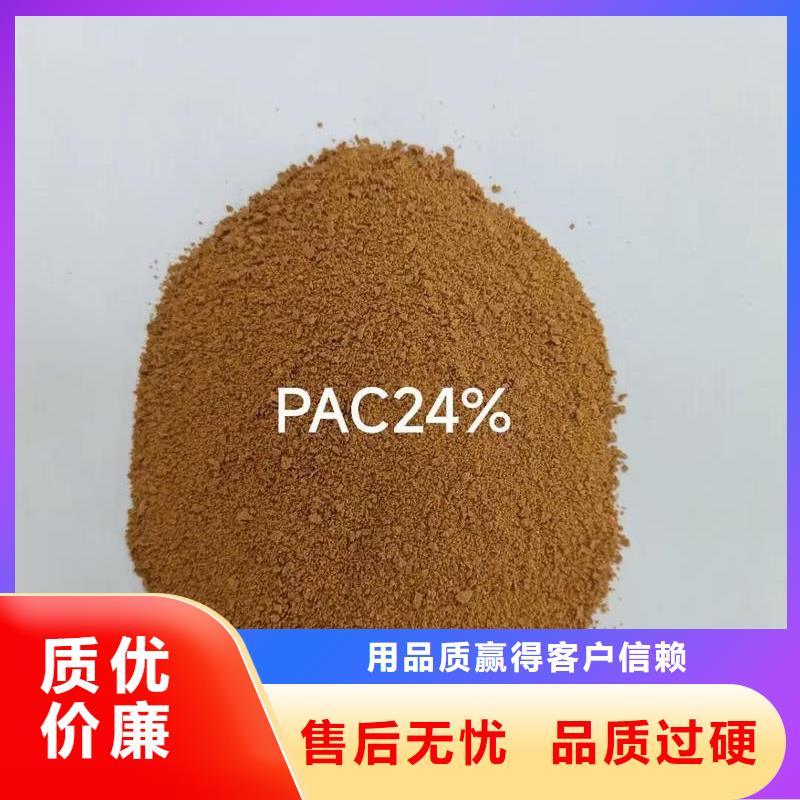 聚合氯化铝-【高纯pac】原厂制造