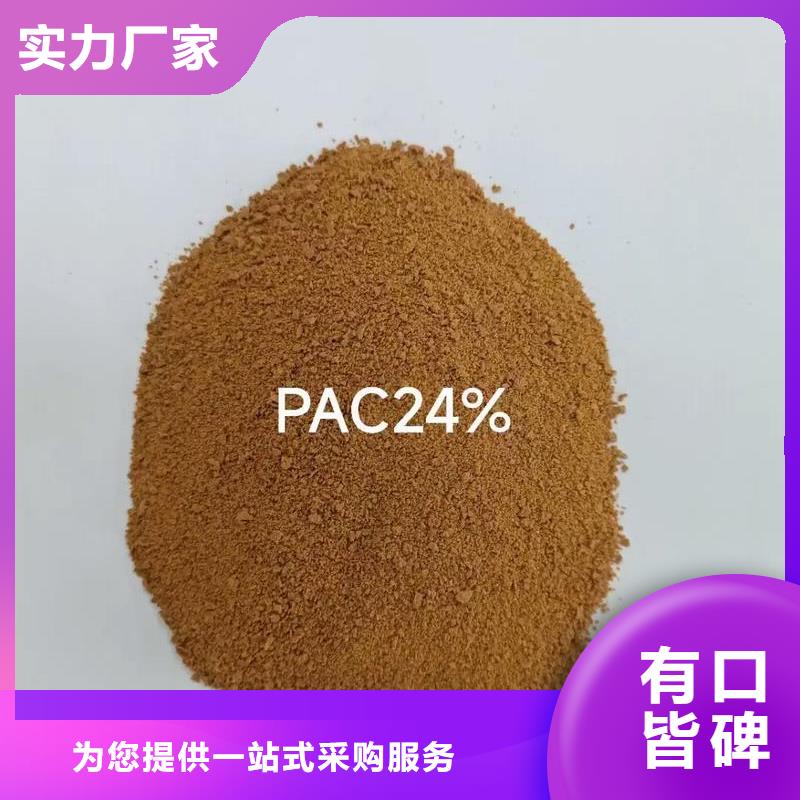 聚合氯化铝_高分子聚丙烯酰胺品质保证