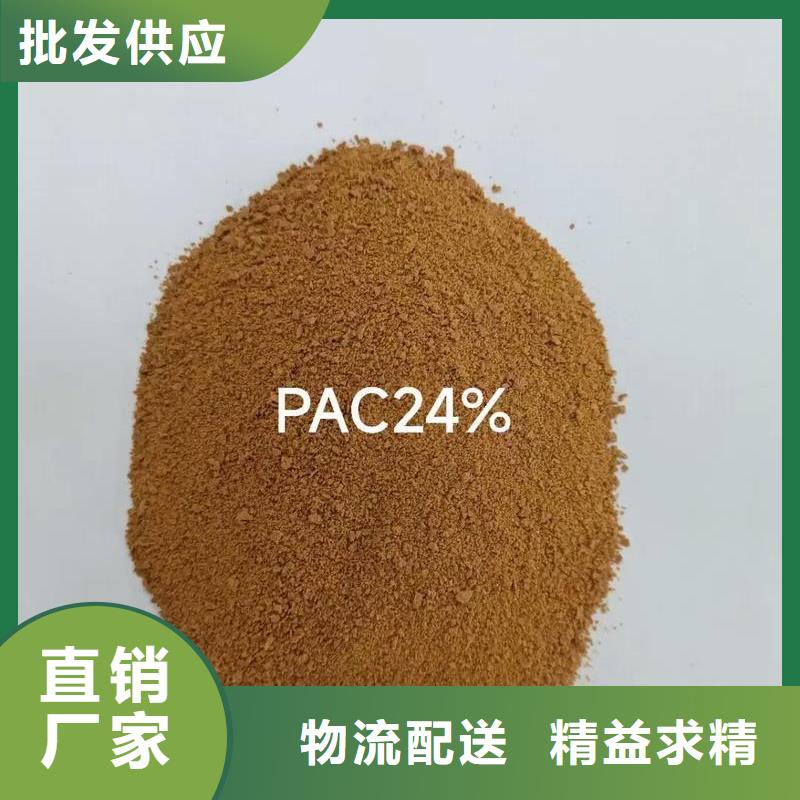 【聚合氯化铝】 棕褐色聚合氯化铝用好材做好产品
