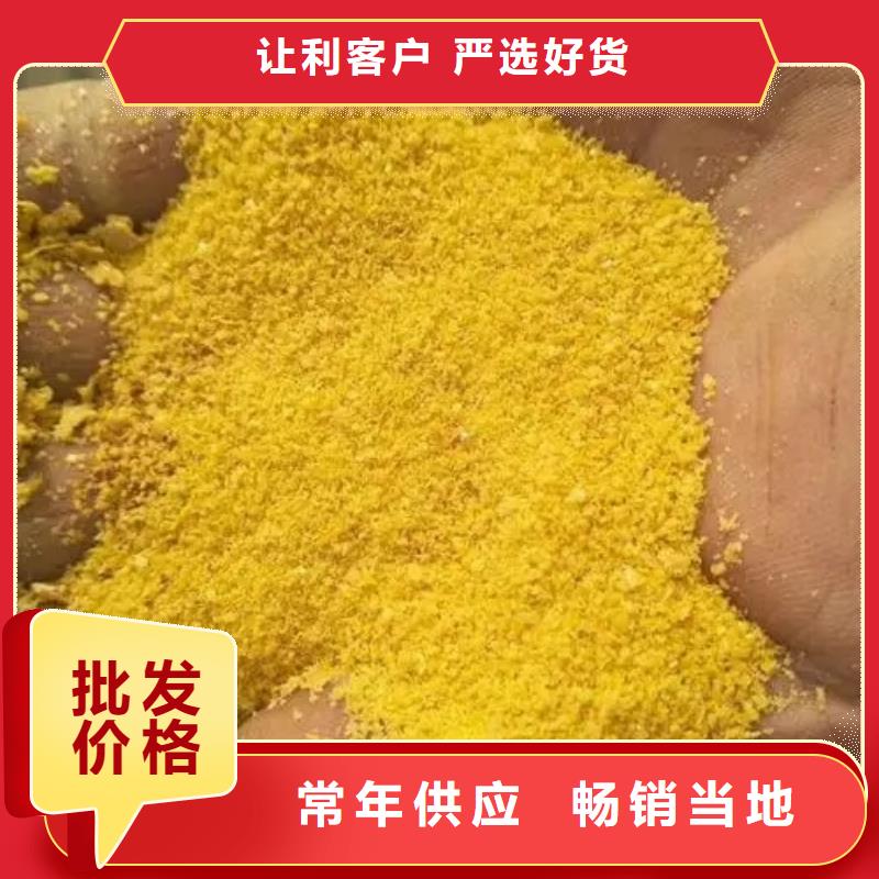 聚合氯化铝专业信赖厂家