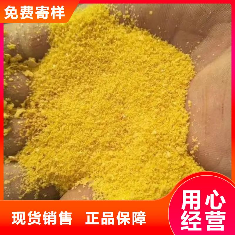 聚合氯化铝喷雾销量全国
