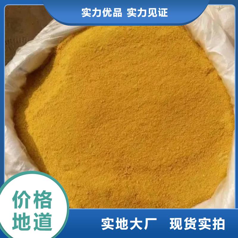 聚合氯化铝支持定制批发
