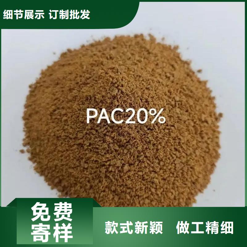 聚合氯化铝固体PAC产品参数