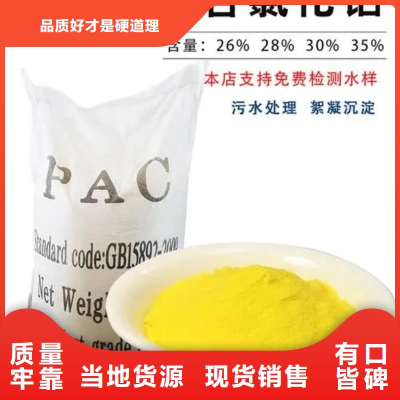  聚合氯化铝通过检测